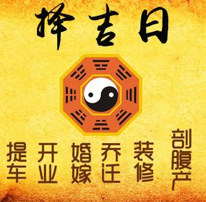 阿瓦提择吉日