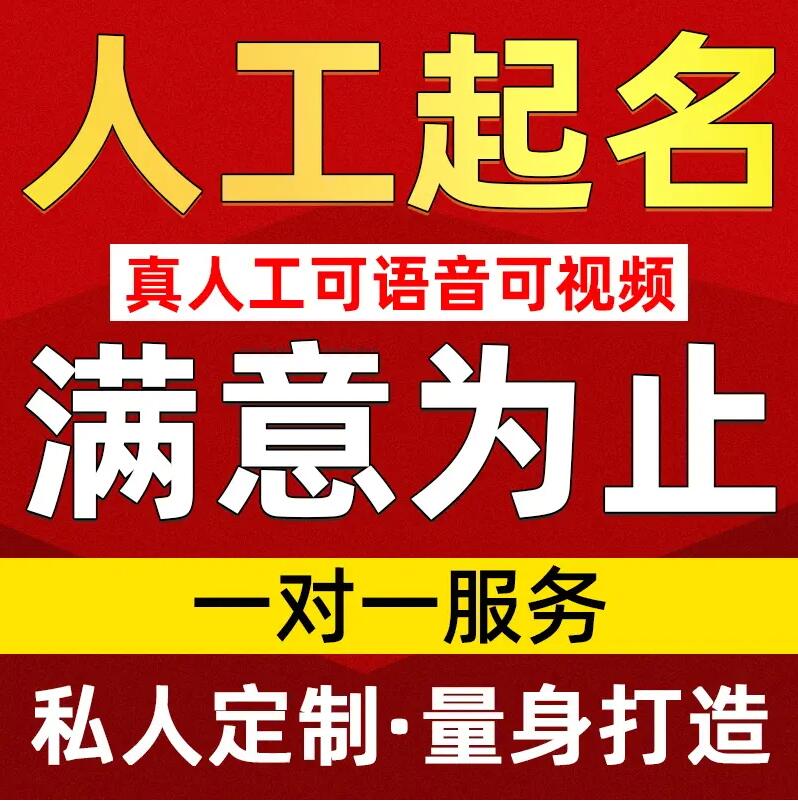  阿瓦提取名/改名 找田老师
