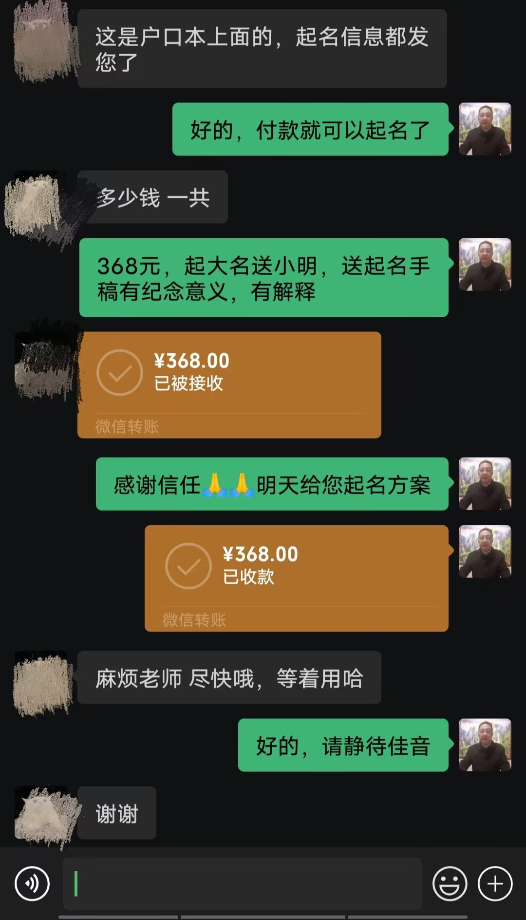 阿瓦提起名案例，感谢支持