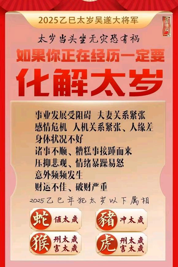  阿瓦提怎么化太岁-化太岁找田大师- 一对一人工解答